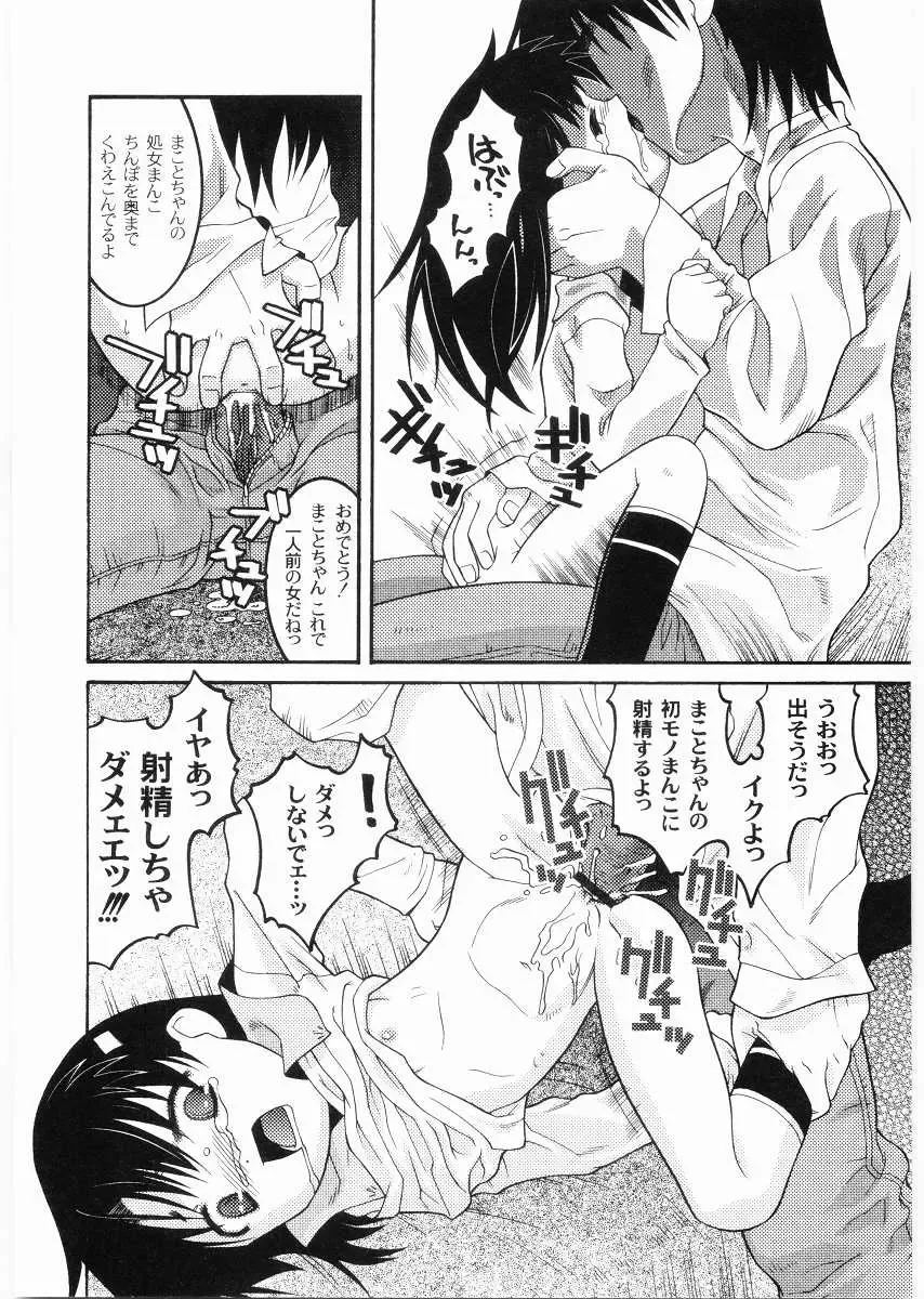 [Himehachi] Meimon Gakuen Shotouka Choukyoushitsu Fhentai - Page 48