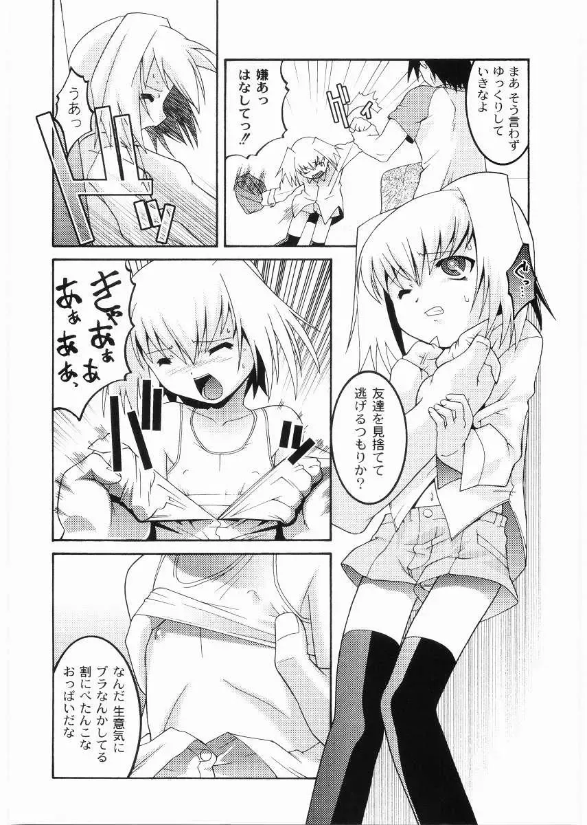 [Himehachi] Meimon Gakuen Shotouka Choukyoushitsu Fhentai - Page 58