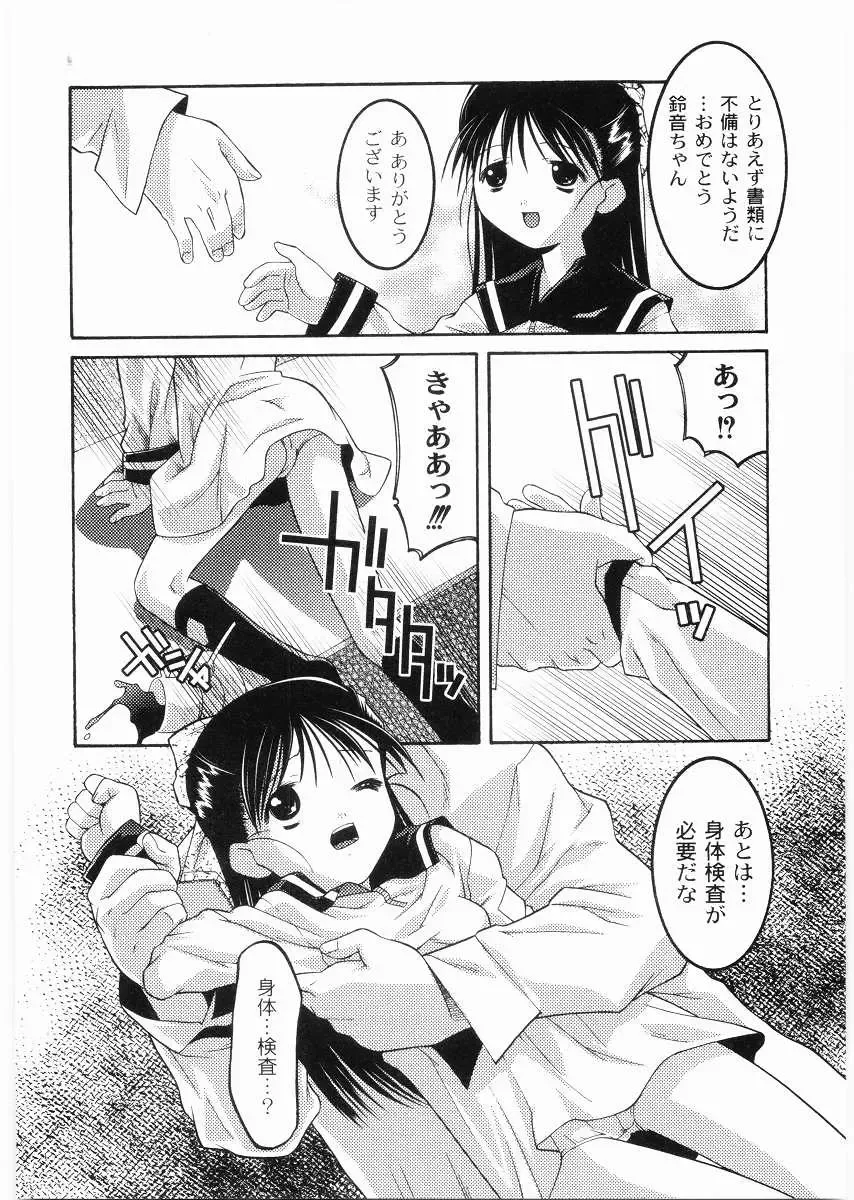 [Himehachi] Meimon Gakuen Shotouka Choukyoushitsu Fhentai - Page 72