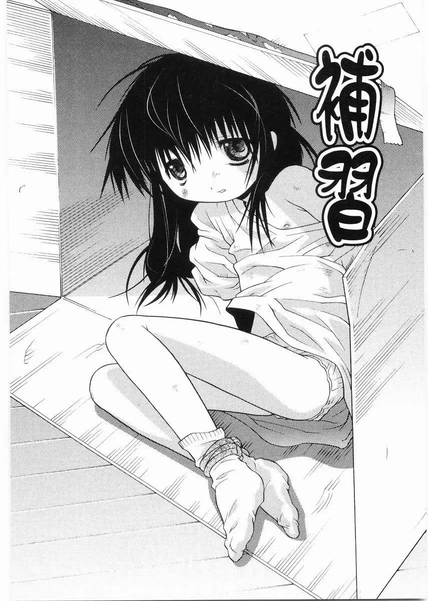 [Himehachi] Meimon Gakuen Shotouka Choukyoushitsu Fhentai - Page 88