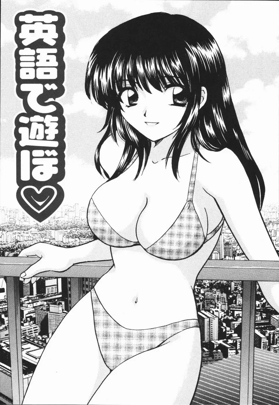 [Hirose Miho] Atsui Mune Sawagi Fhentai - Page 111