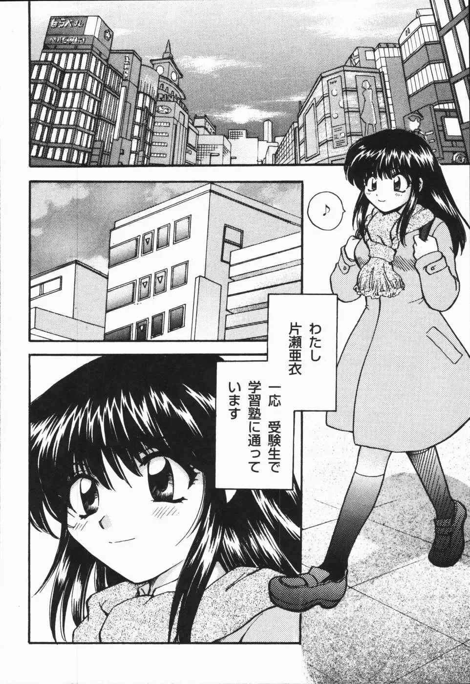 [Hirose Miho] Atsui Mune Sawagi Fhentai - Page 112