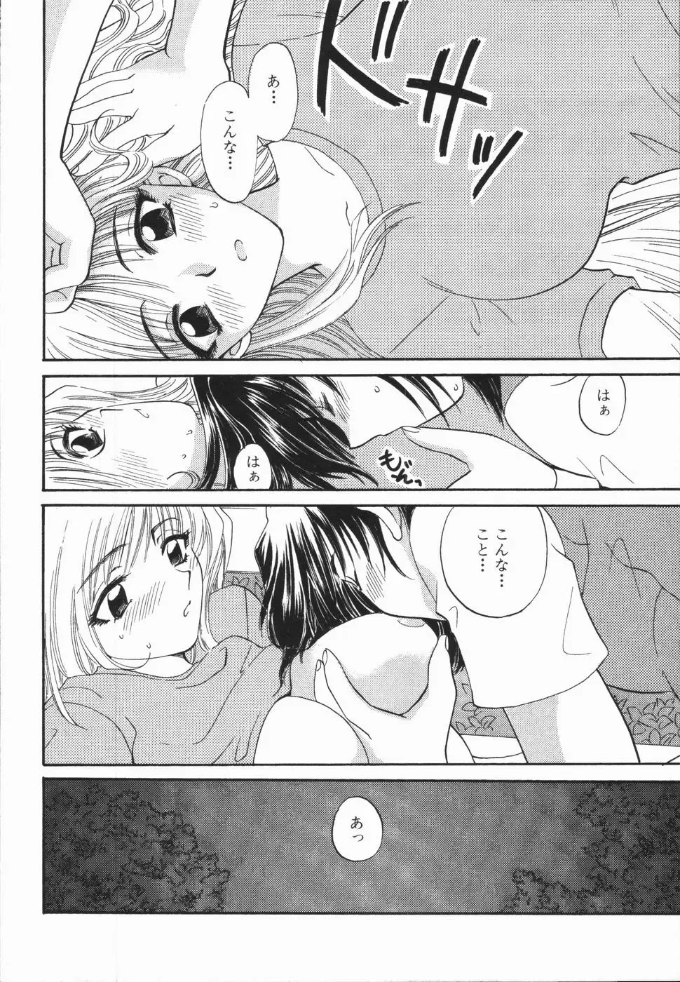 [Hirose Miho] Atsui Mune Sawagi Fhentai - Page 34