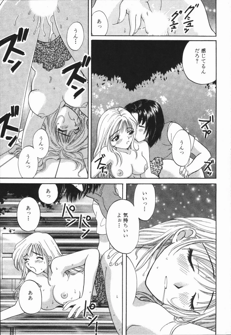 [Hirose Miho] Atsui Mune Sawagi Fhentai - Page 41