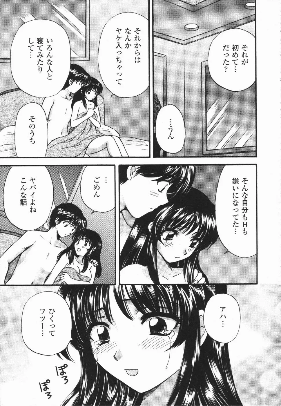 [Hirose Miho] Atsui Mune Sawagi Fhentai - Page 61