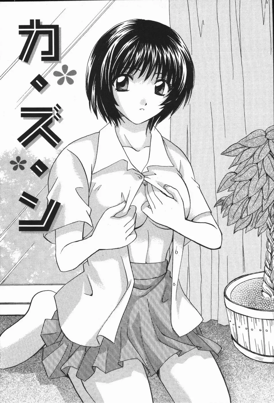 [Hirose Miho] Atsui Mune Sawagi Fhentai - Page 7