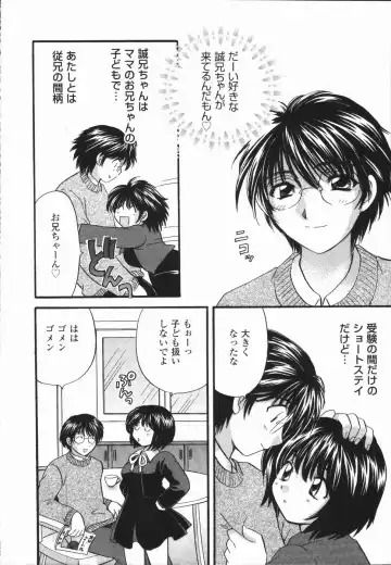 [Hirose Miho] Atsui Mune Sawagi Fhentai - Page 10