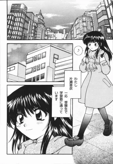 [Hirose Miho] Atsui Mune Sawagi Fhentai - Page 112