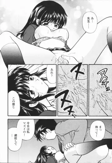 [Hirose Miho] Atsui Mune Sawagi Fhentai - Page 122