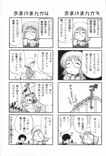 [Hirose Miho] Atsui Mune Sawagi Fhentai - Page 177