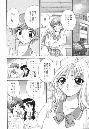 [Hirose Miho] Atsui Mune Sawagi Fhentai - Page 24