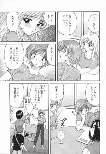 [Hirose Miho] Atsui Mune Sawagi Fhentai - Page 27