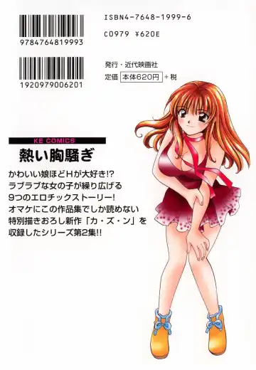 [Hirose Miho] Atsui Mune Sawagi Fhentai - Page 3