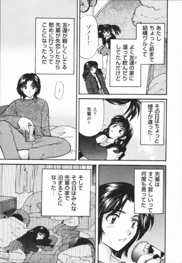 [Hirose Miho] Atsui Mune Sawagi Fhentai - Page 55