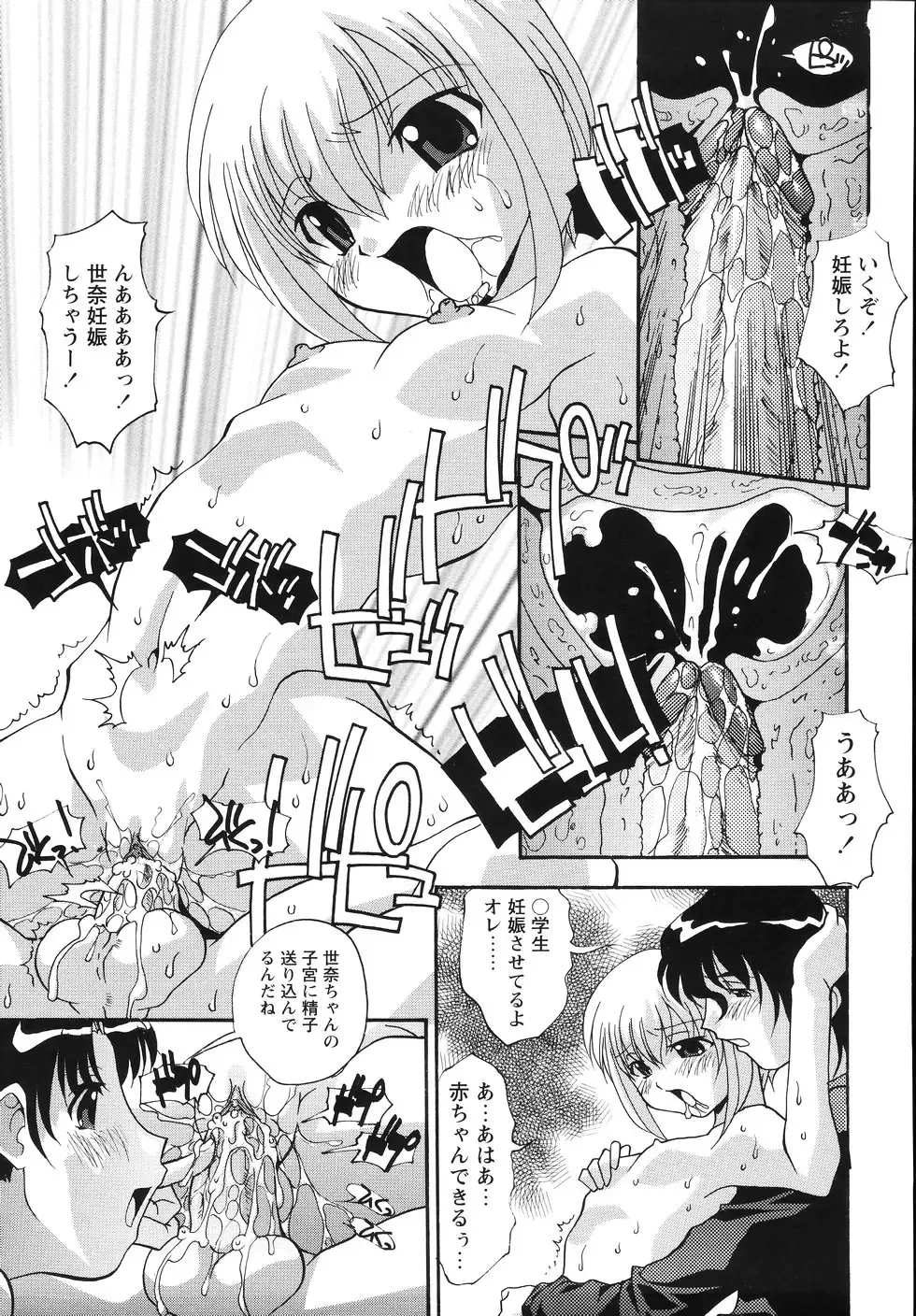 [Hindenburg] Tadaima Ninshinchuu! - At Present in the Midst of Pregnancy Fhentai.net - Page 133