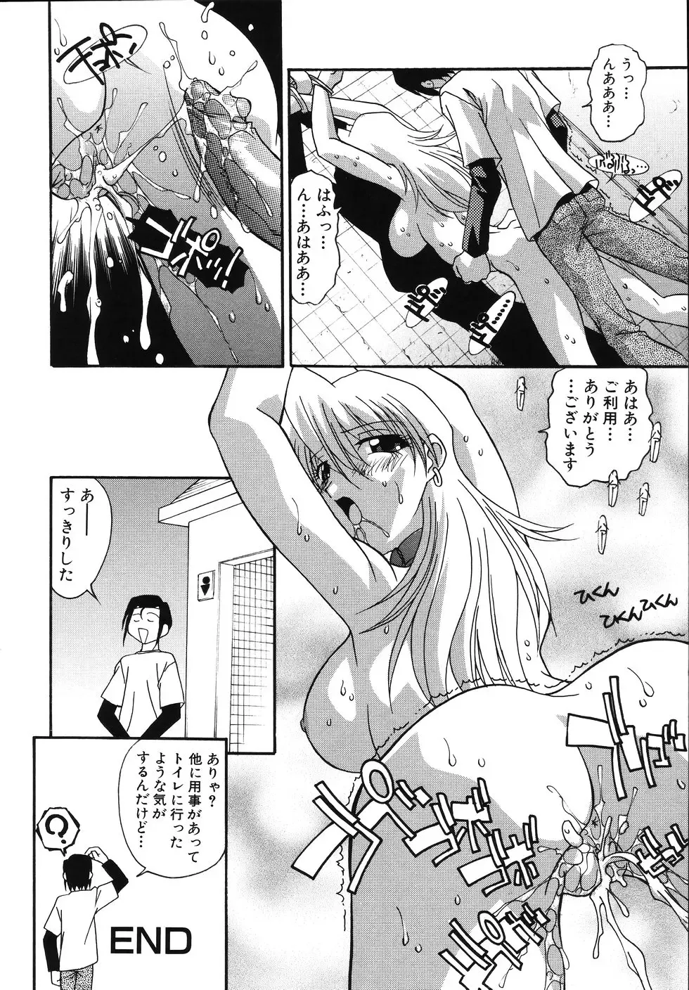 [Hindenburg] Tadaima Ninshinchuu! - At Present in the Midst of Pregnancy Fhentai.net - Page 162