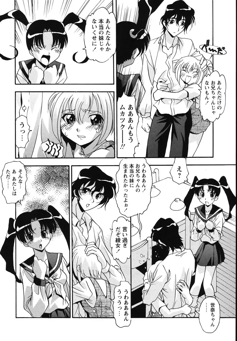 [Hindenburg] Tadaima Ninshinchuu! - At Present in the Midst of Pregnancy Fhentai.net - Page 98