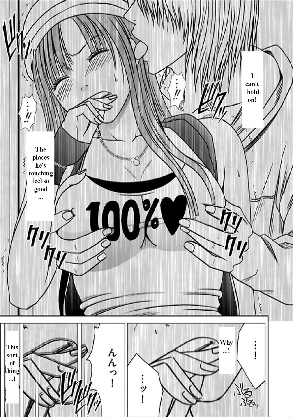 [Crimson] Virgin Train Soushuuhen ~First Volume~ Ch.1-3 Fhentai - Page 20