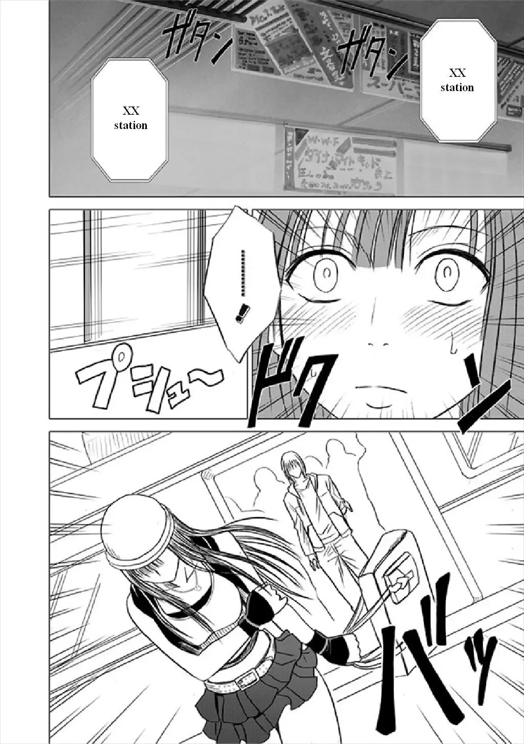 [Crimson] Virgin Train Soushuuhen ~First Volume~ Ch.1-3 Fhentai - Page 21