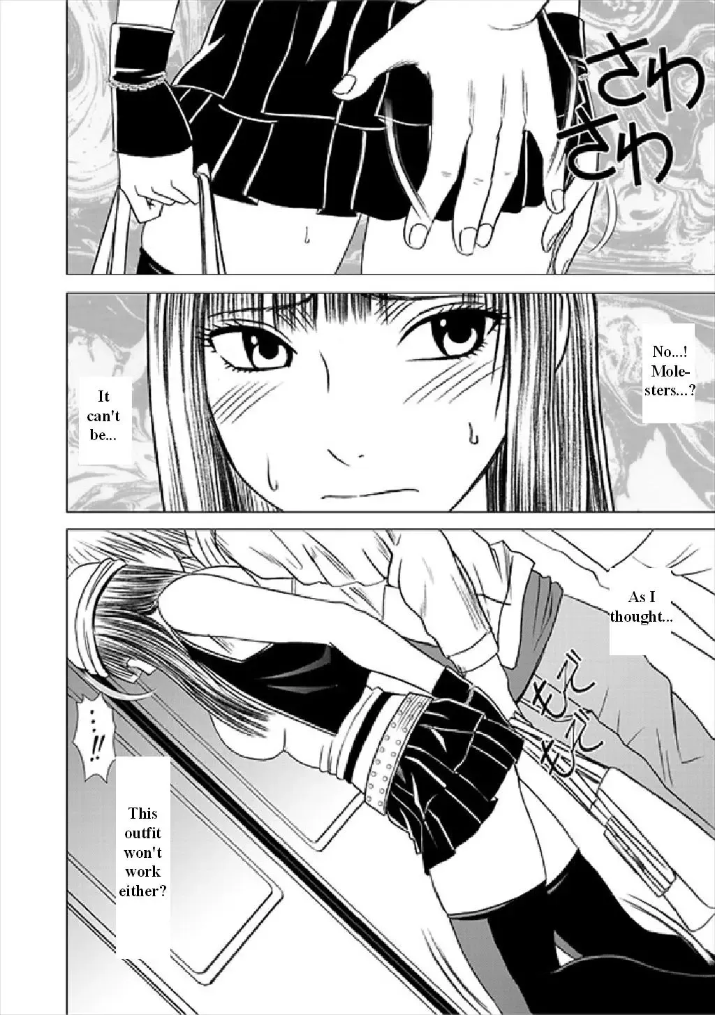 [Crimson] Virgin Train Soushuuhen ~First Volume~ Ch.1-3 Fhentai - Page 7