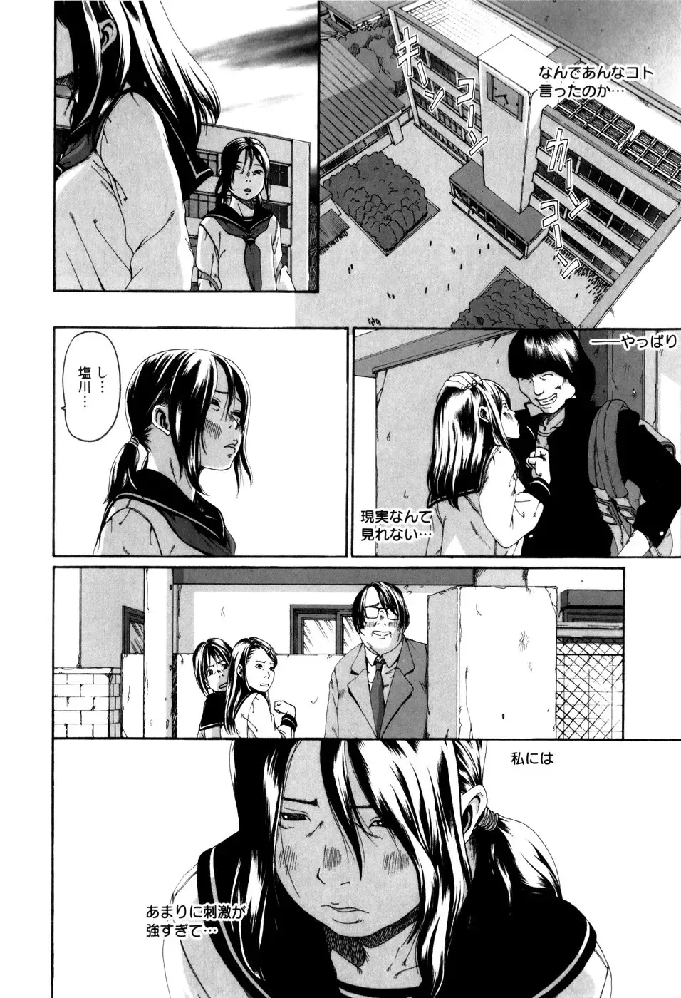 [Mikan R] Panorama Fhentai - Page 102