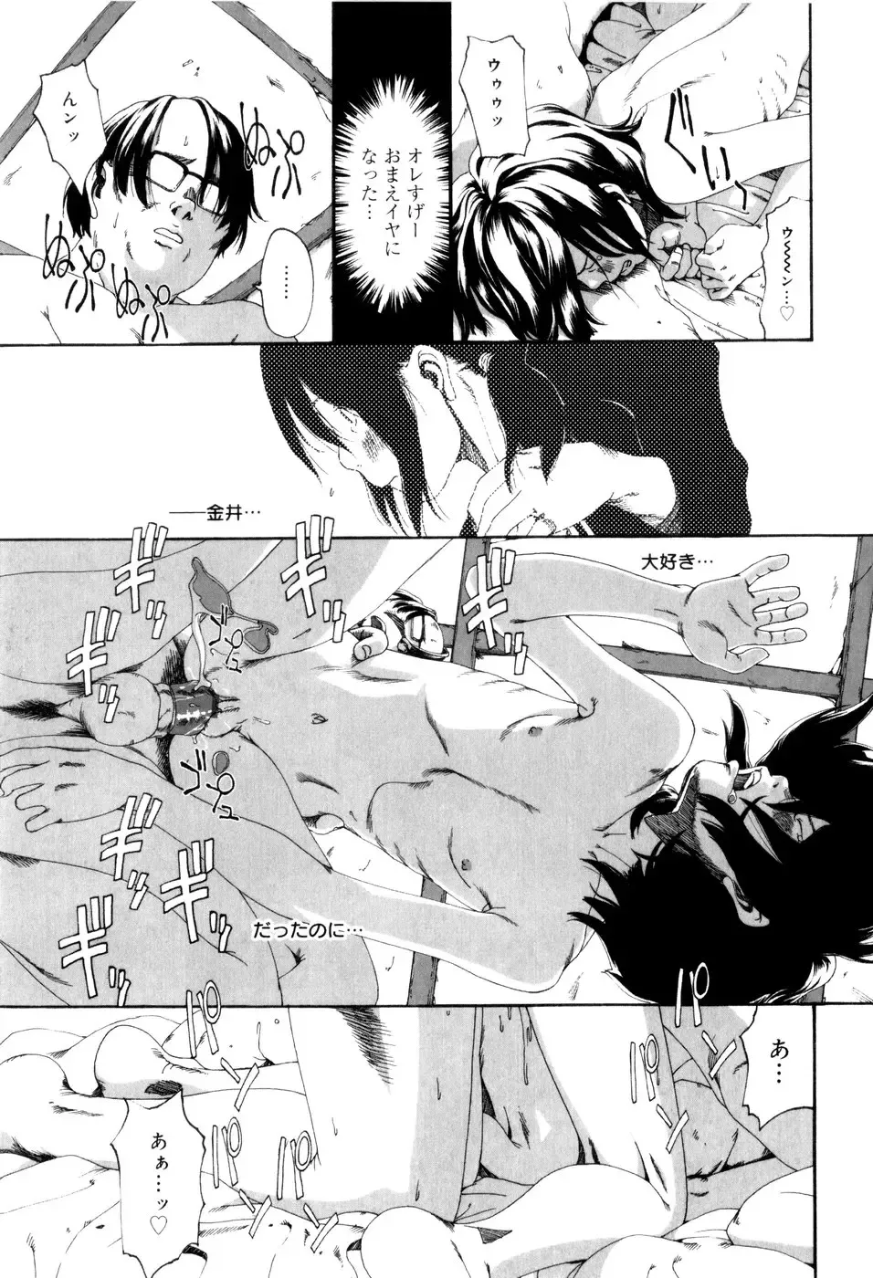 [Mikan R] Panorama Fhentai - Page 105