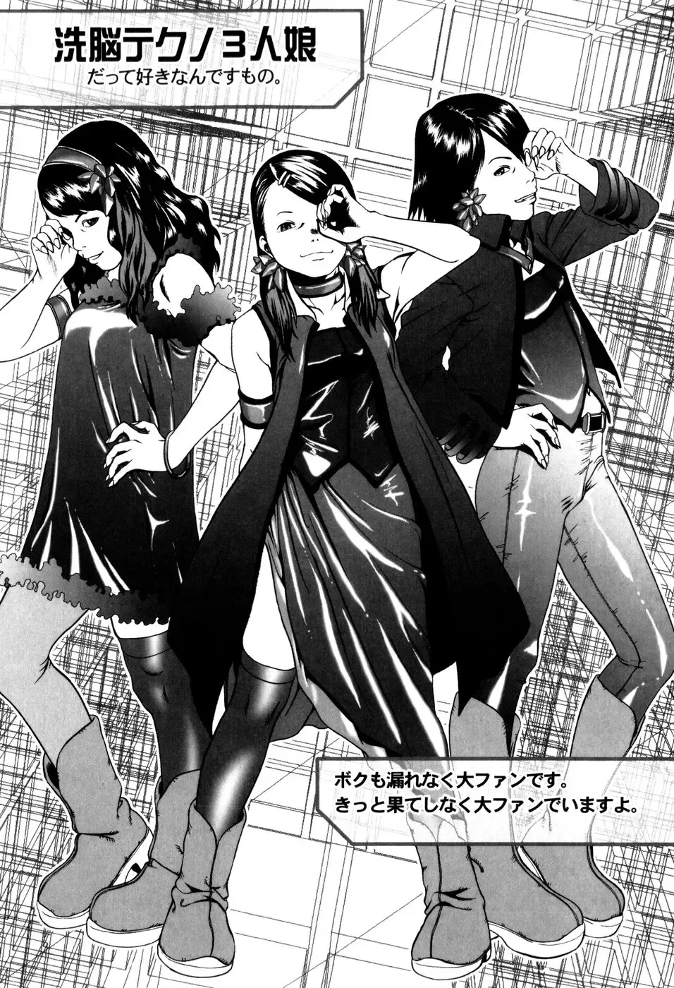 [Mikan R] Panorama Fhentai - Page 128