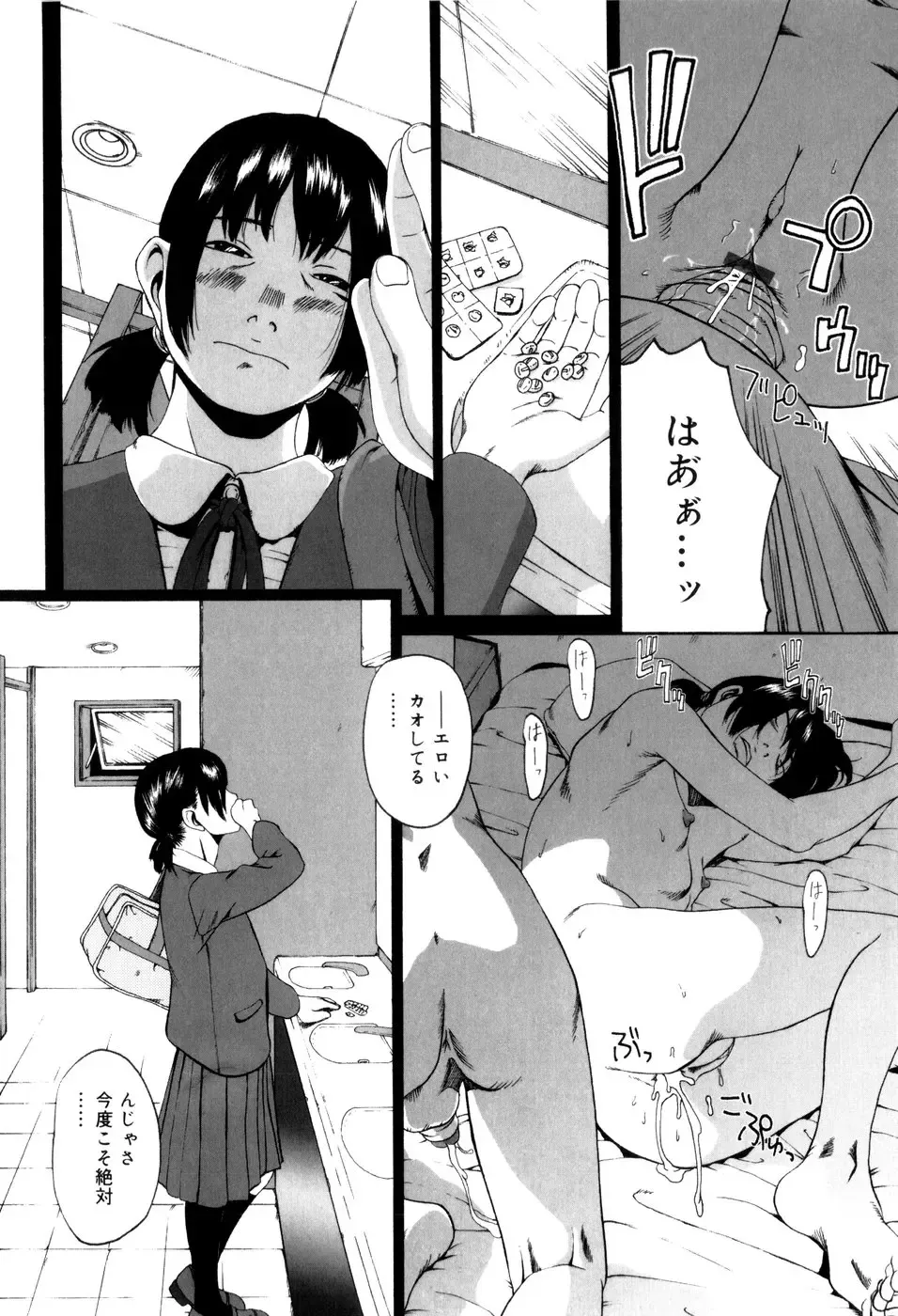 [Mikan R] Panorama Fhentai - Page 158