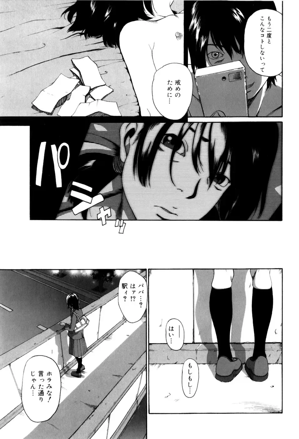 [Mikan R] Panorama Fhentai - Page 159