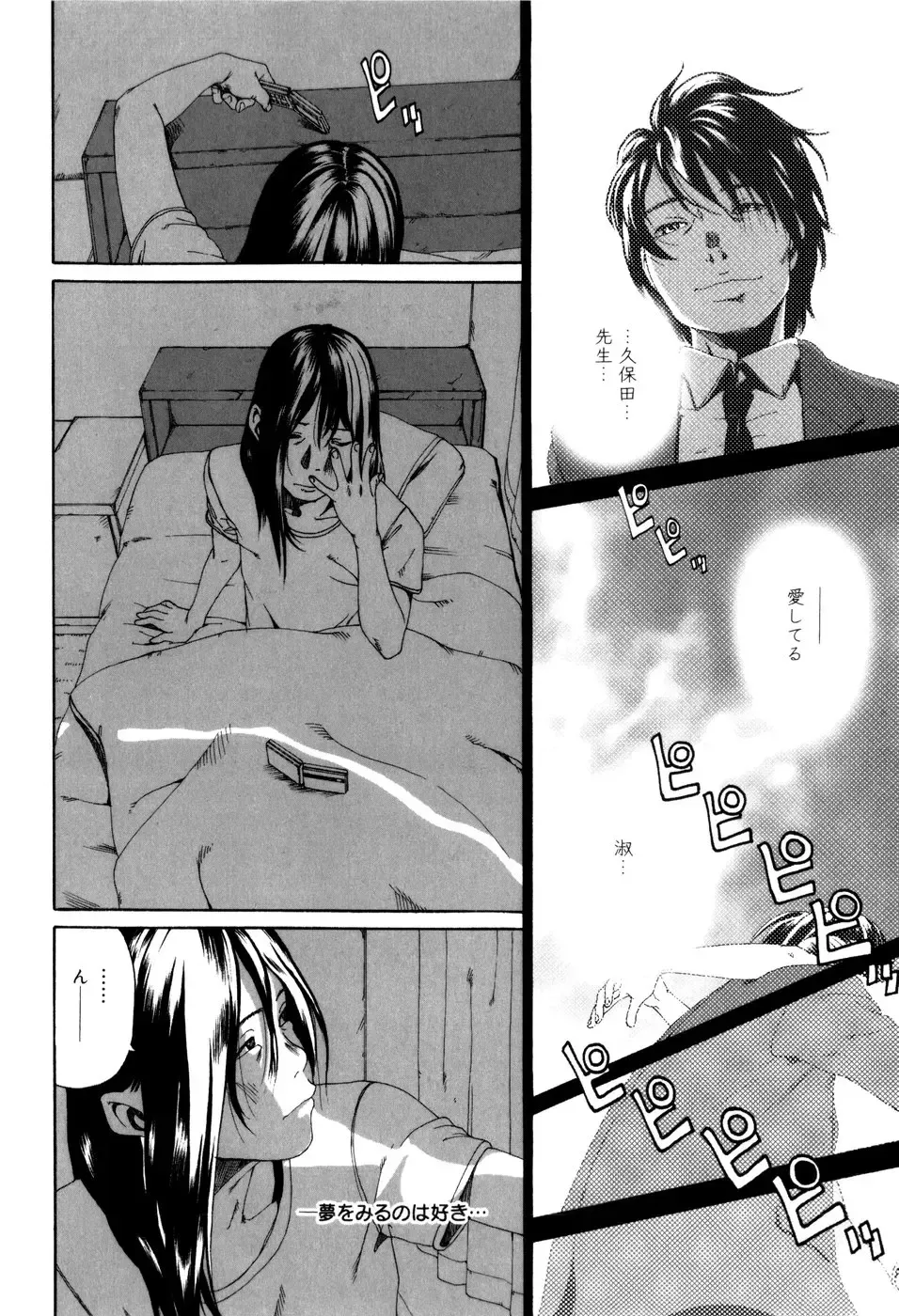 [Mikan R] Panorama Fhentai - Page 162