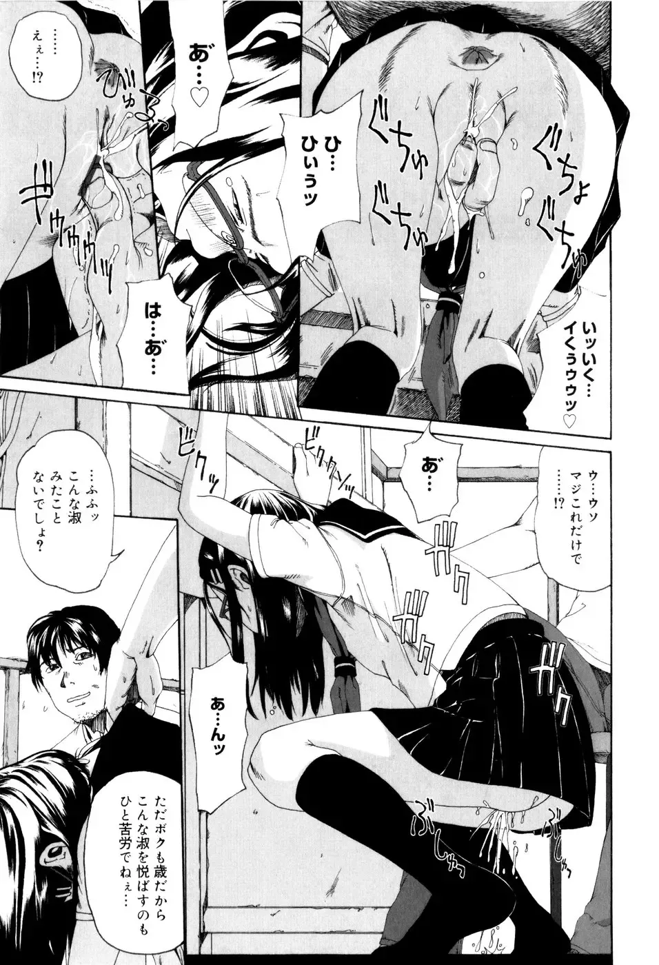 [Mikan R] Panorama Fhentai - Page 167