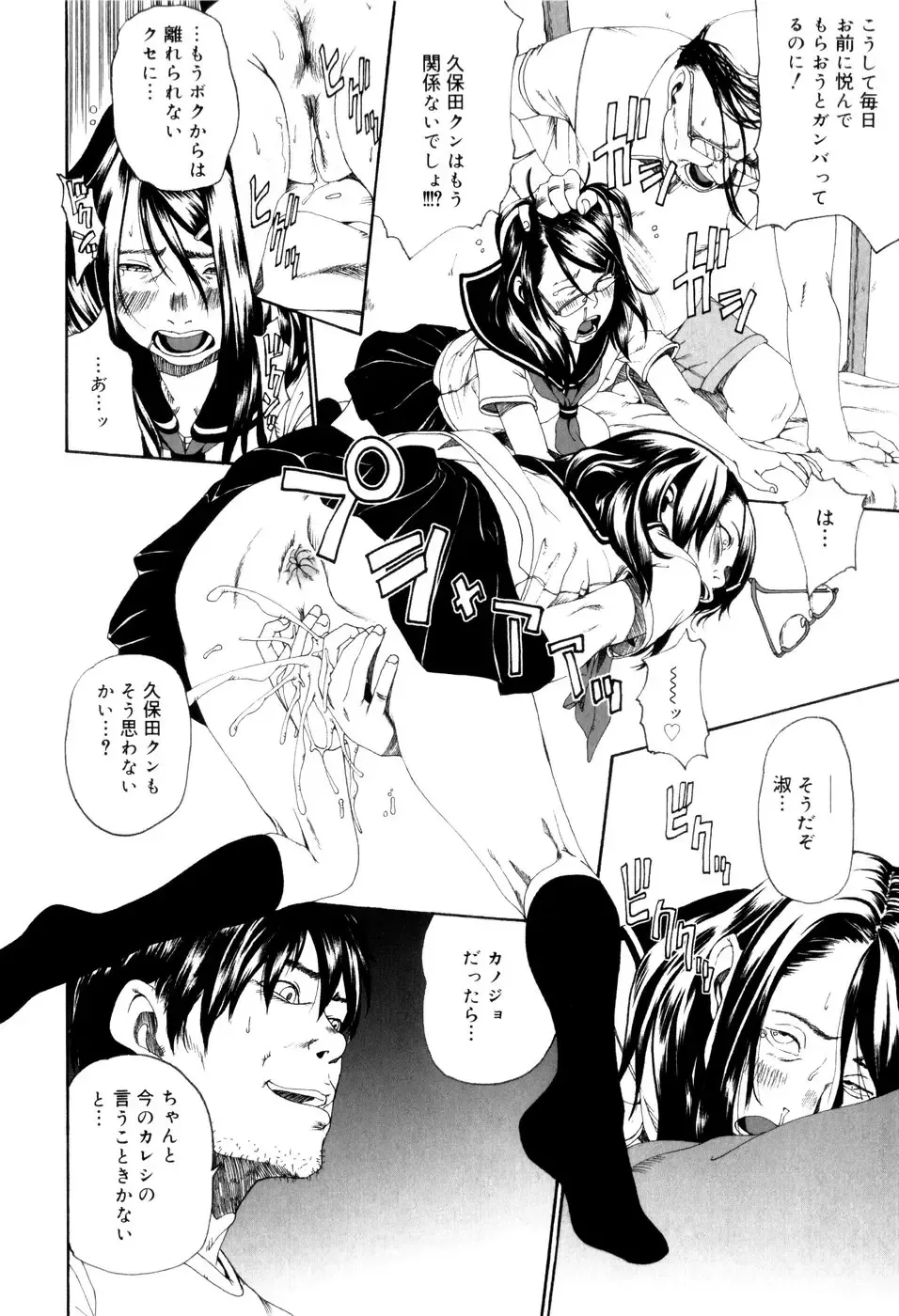 [Mikan R] Panorama Fhentai - Page 170