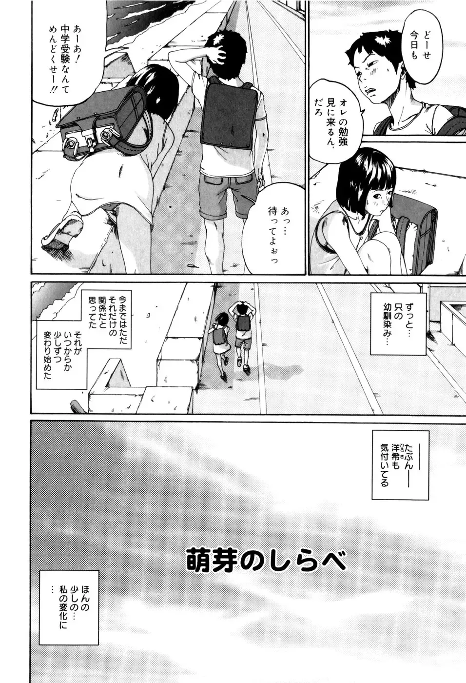 [Mikan R] Panorama Fhentai - Page 180