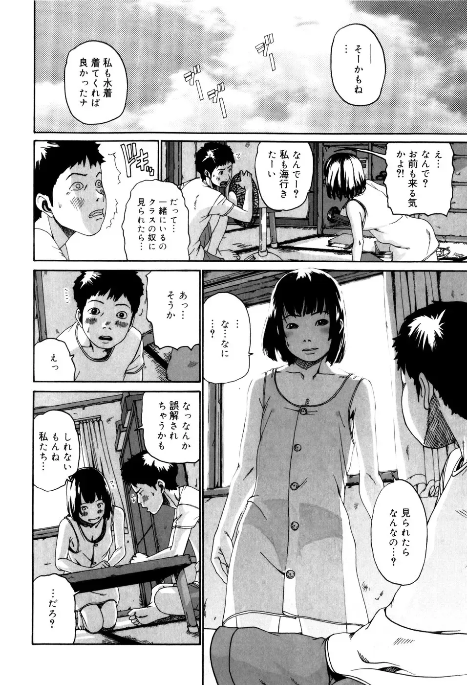 [Mikan R] Panorama Fhentai - Page 184
