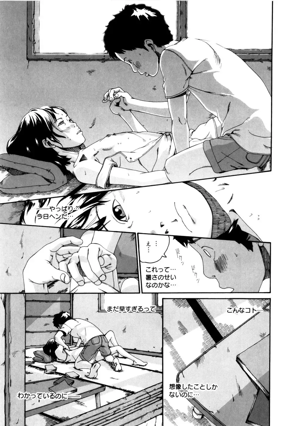 [Mikan R] Panorama Fhentai - Page 187