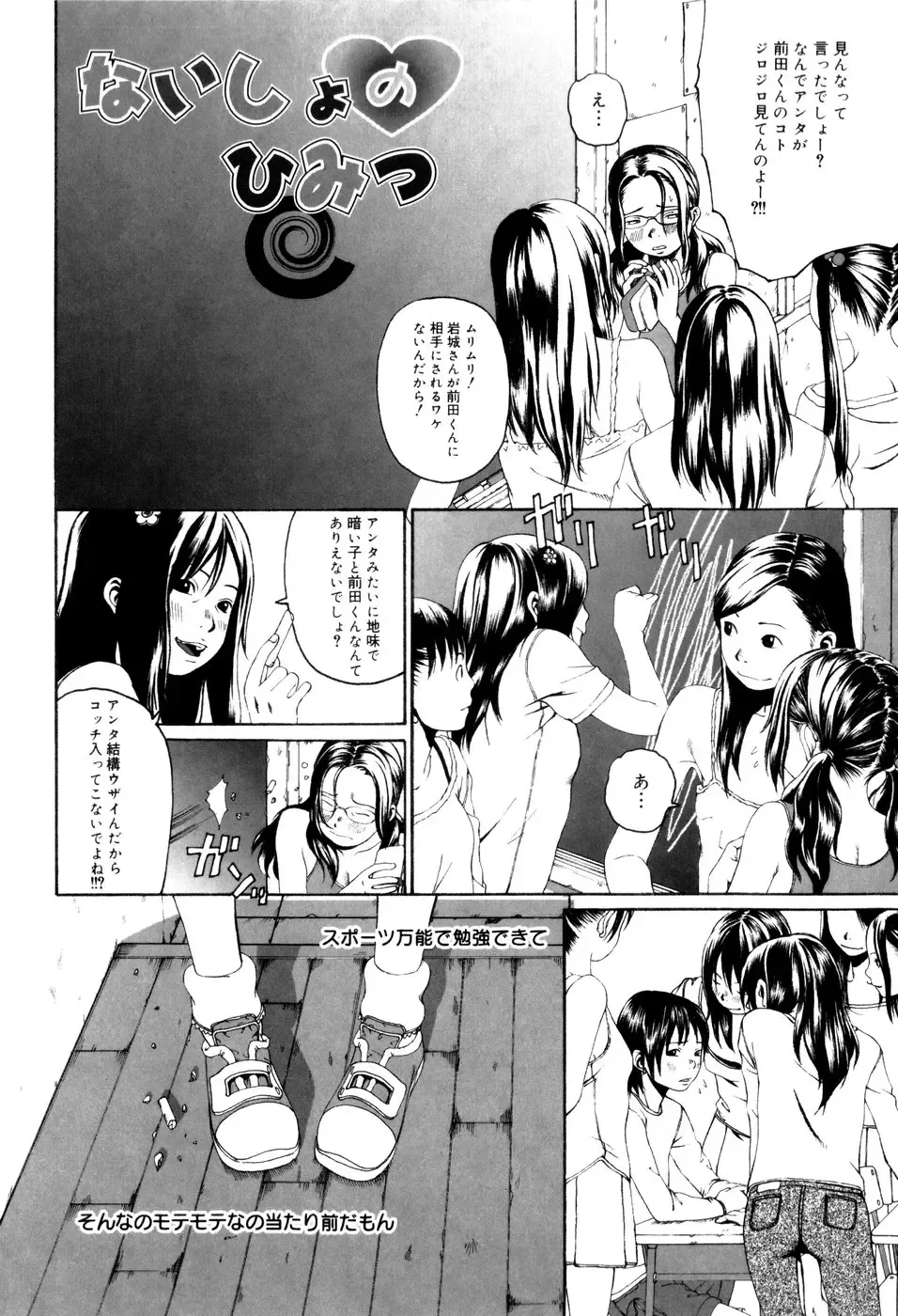 [Mikan R] Panorama Fhentai - Page 30