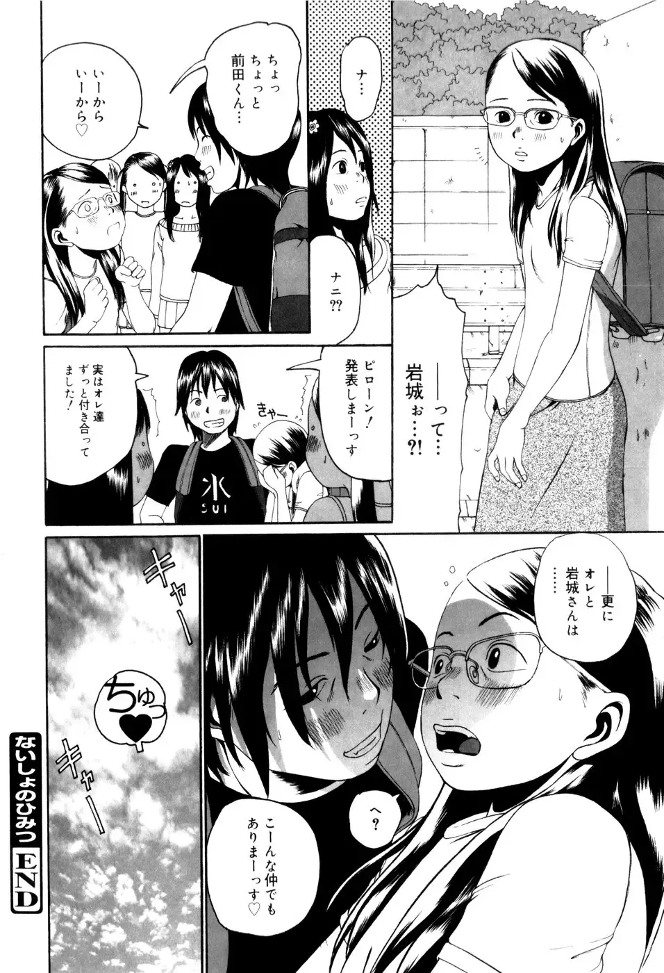[Mikan R] Panorama Fhentai - Page 44