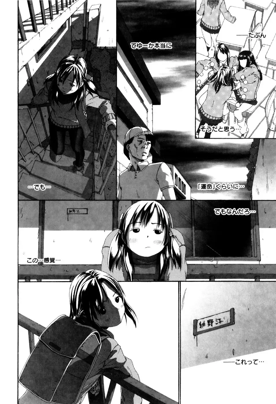 [Mikan R] Panorama Fhentai - Page 48