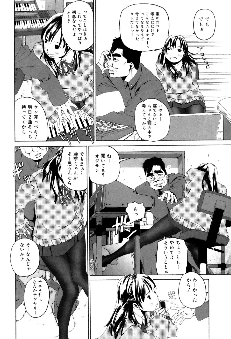 [Mikan R] Panorama Fhentai - Page 50