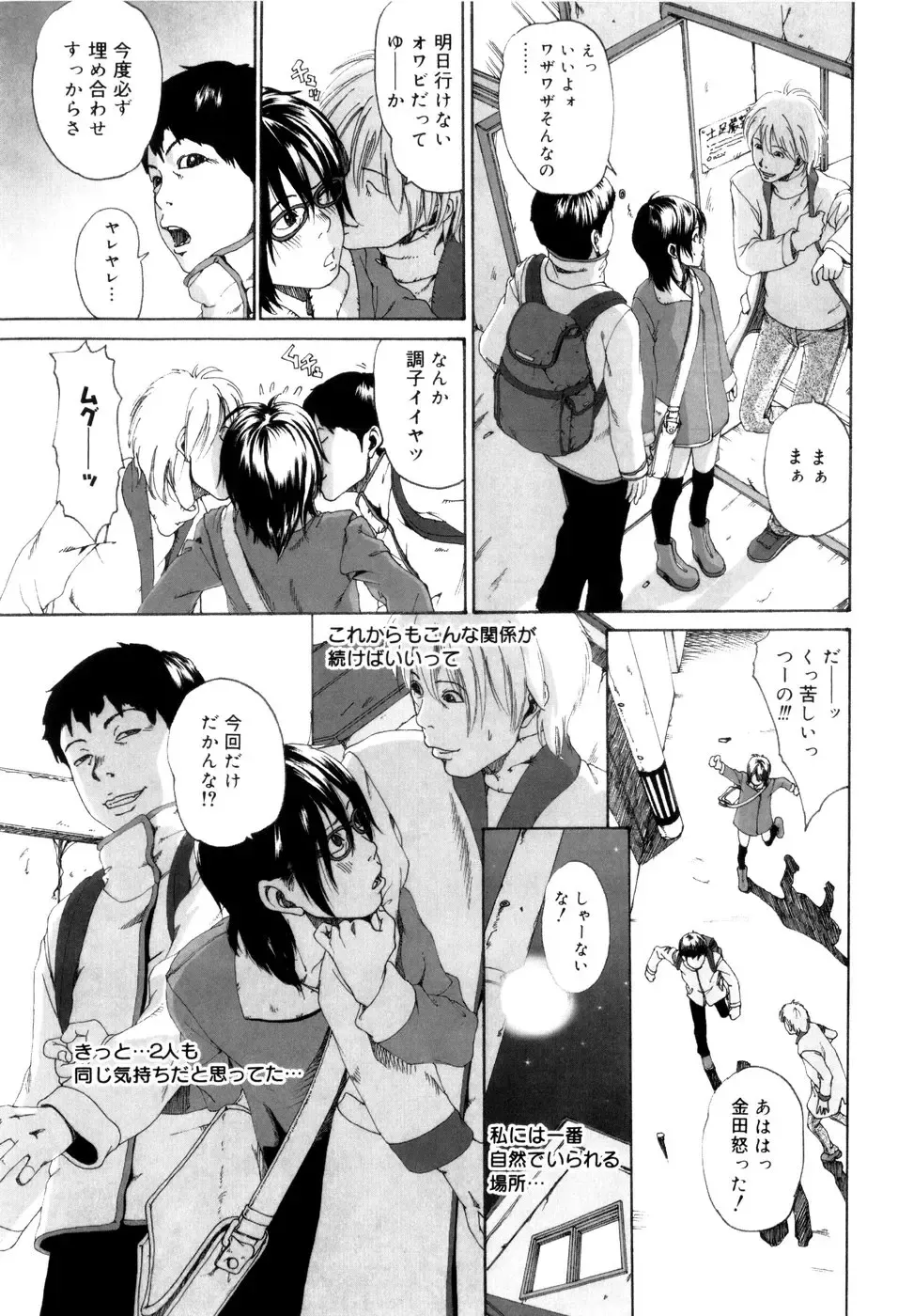[Mikan R] Panorama Fhentai - Page 63
