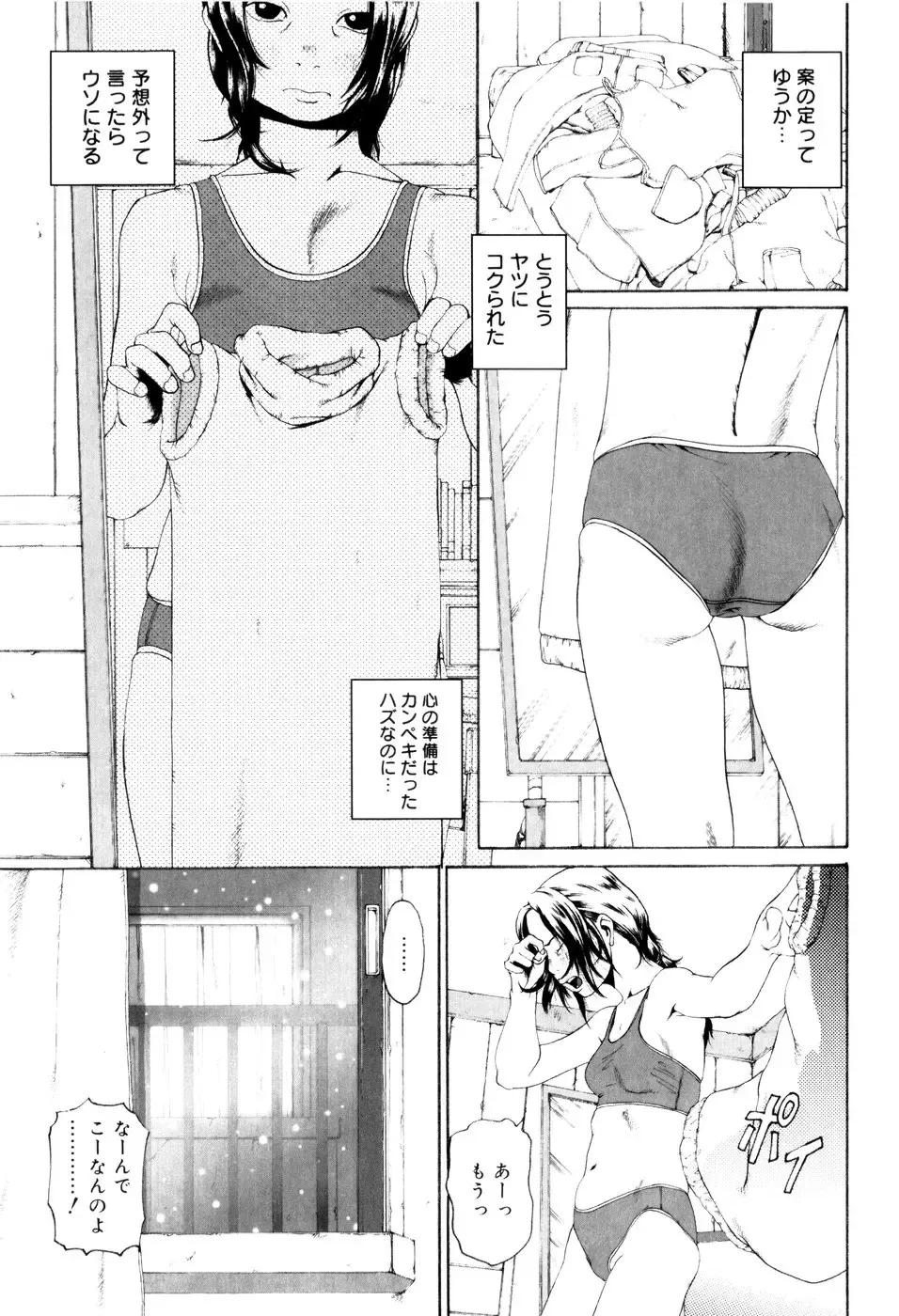 [Mikan R] Panorama Fhentai - Page 77