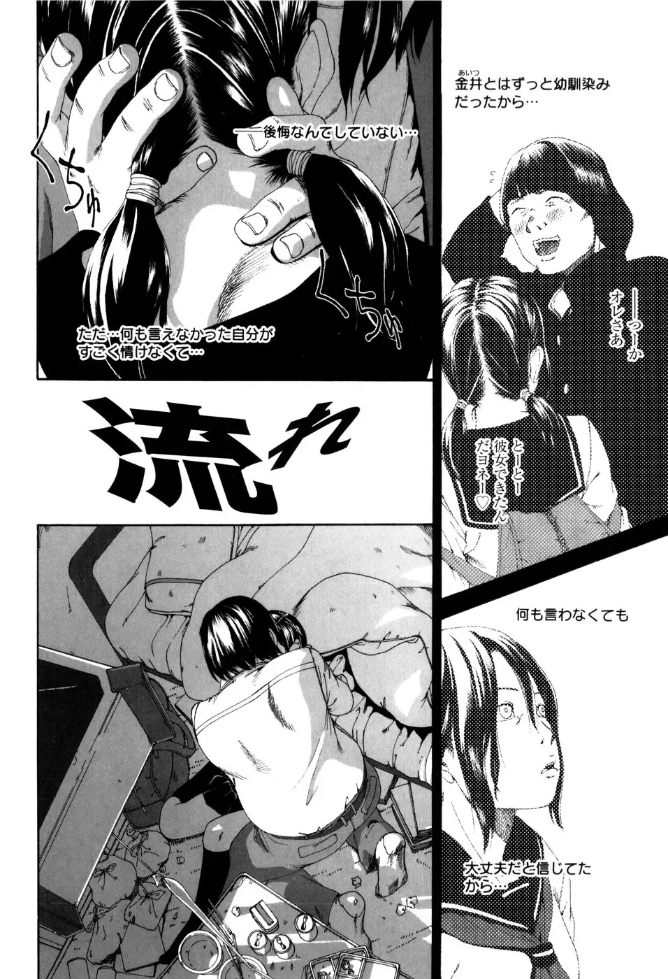 [Mikan R] Panorama Fhentai - Page 94