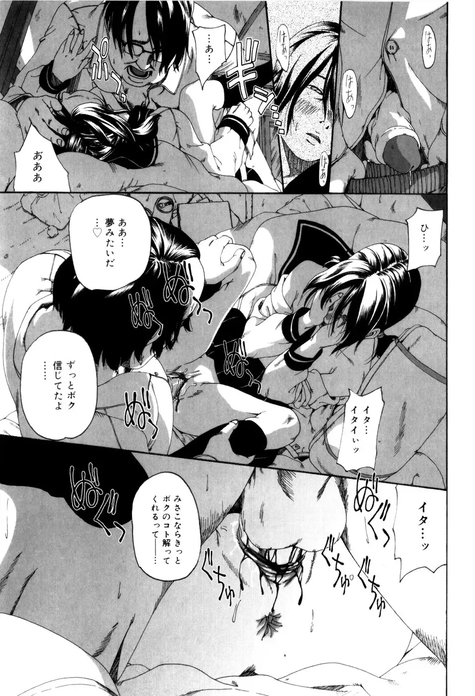 [Mikan R] Panorama Fhentai - Page 97