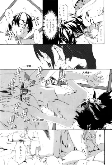 [Mikan R] Panorama Fhentai - Page 105