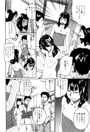 [Mikan R] Panorama Fhentai - Page 114