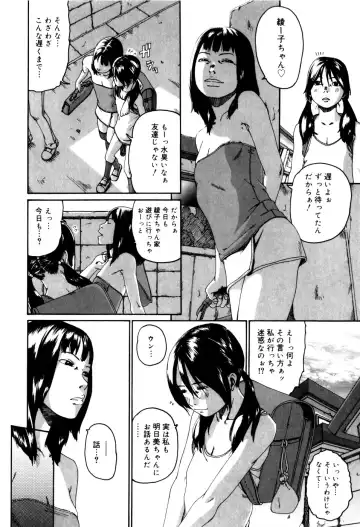 [Mikan R] Panorama Fhentai - Page 116