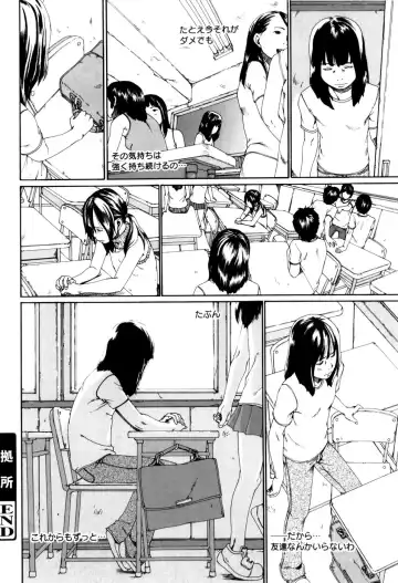 [Mikan R] Panorama Fhentai - Page 126