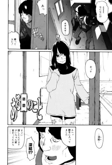 [Mikan R] Panorama Fhentai - Page 130