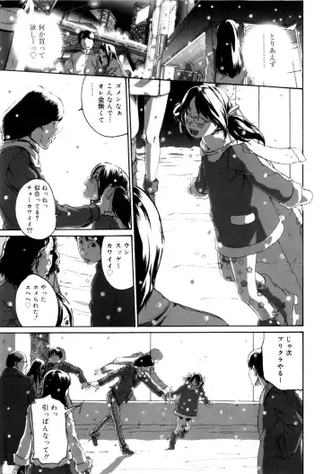 [Mikan R] Panorama Fhentai - Page 135