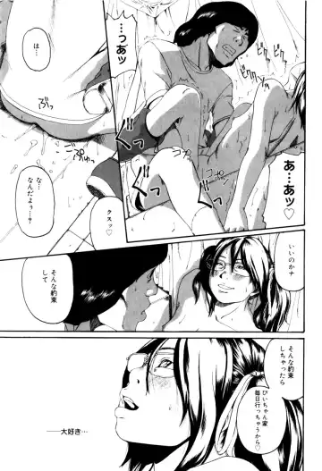 [Mikan R] Panorama Fhentai - Page 141